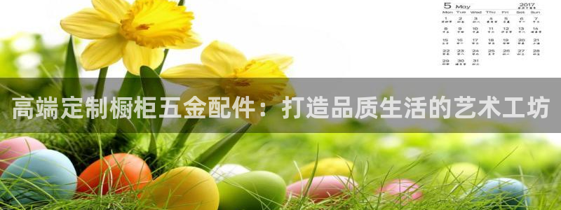 云顶集团 林
