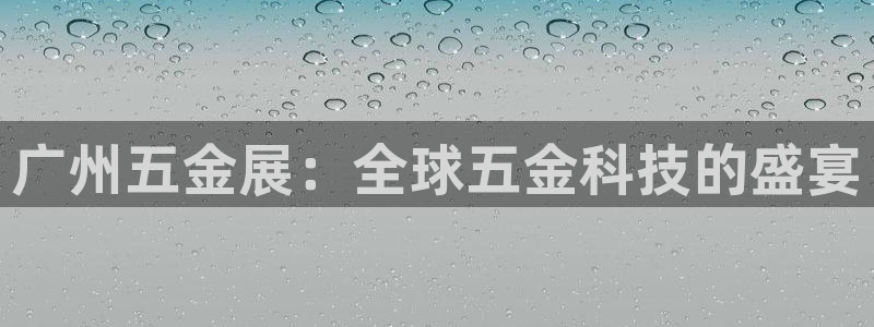云顶集团有限公司简介概况