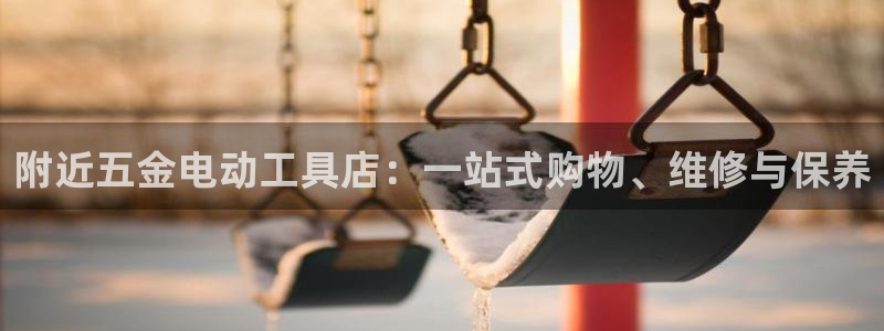 云顶国际俱乐部官网
