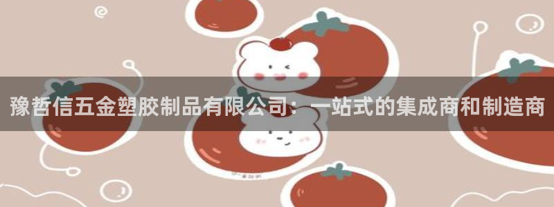 云顶国际和百姓渔村