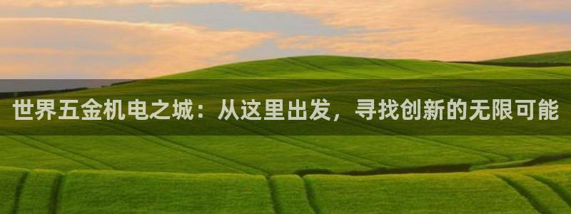 云顶集团有限公司招聘