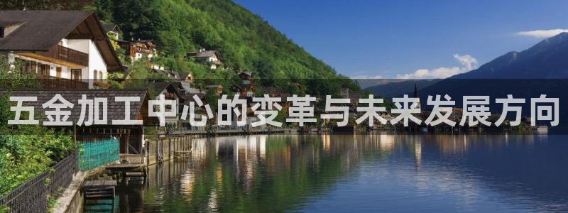 云顶国际会议中心
