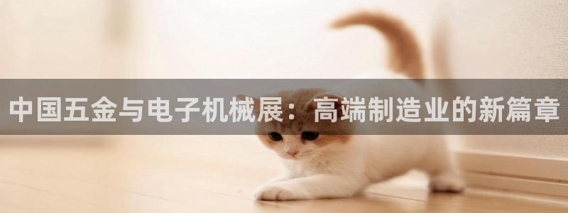 云顶国际集团官网首页