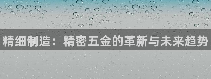 云顶国际平台是真的吗