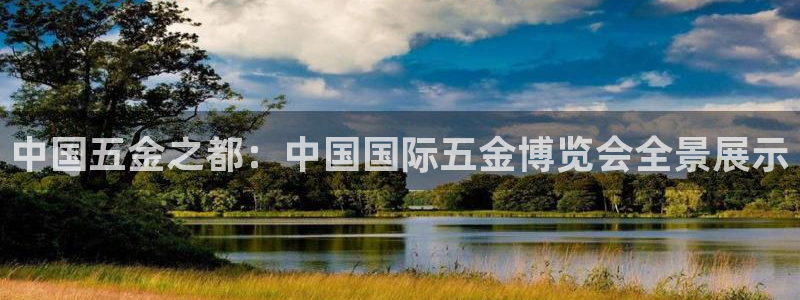 云顶集团是真实的吗