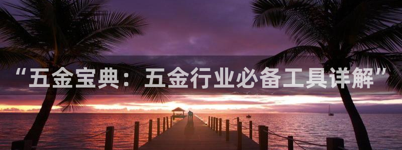 云顶国际大酒店