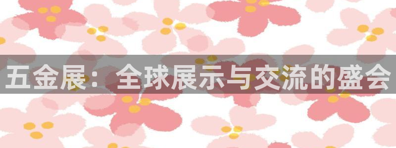 云顶集团 林国泰