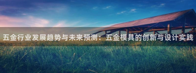 云顶国际黄钊华