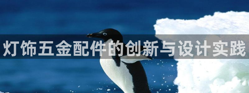 云顶国际黑网不出款